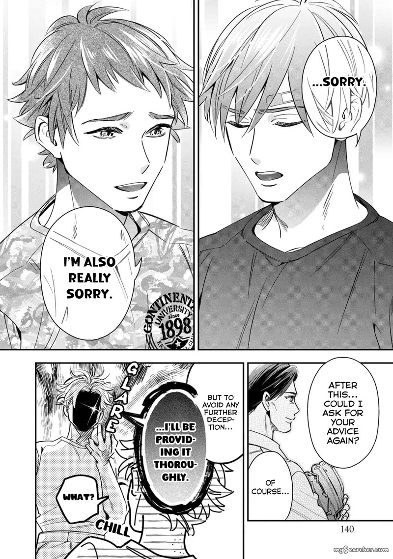Ikeoji Monster To Zettai Reido Danshi 8 17