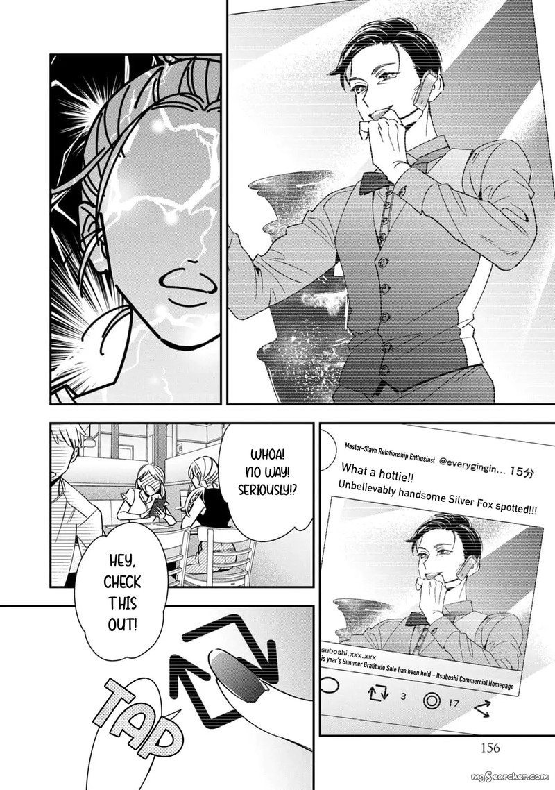 Ikeoji Monster To Zettai Reido Danshi 8 33