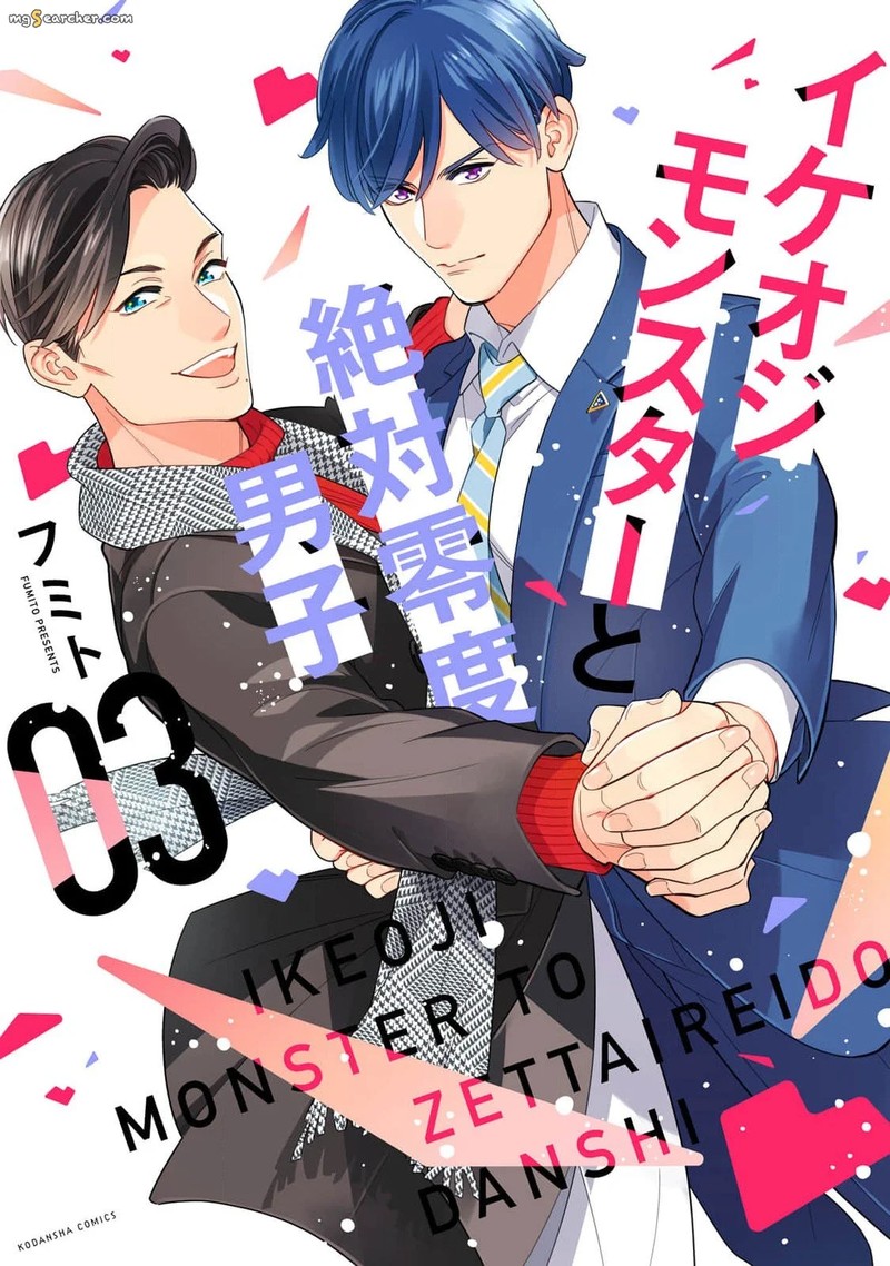 Ikeoji Monster To Zettai Reido Danshi 9 1