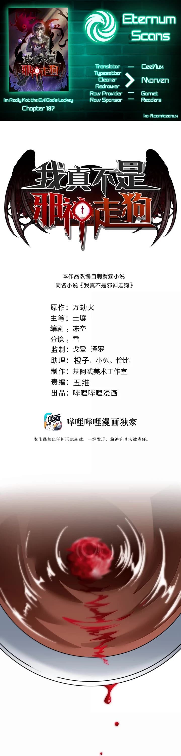 Im Really Not The Demon Gods Lackey 187 1