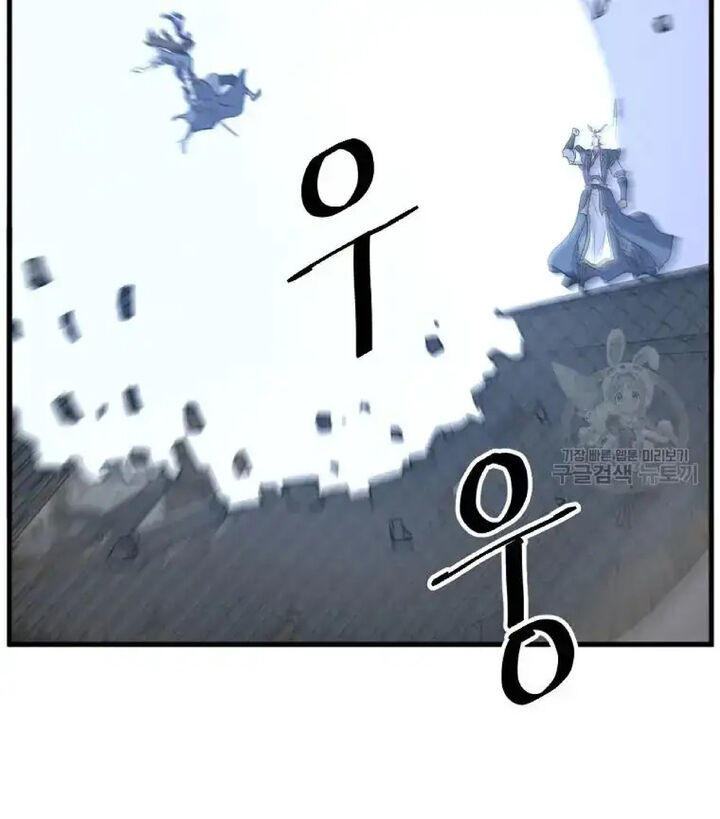 Immortal Invincible 195 54