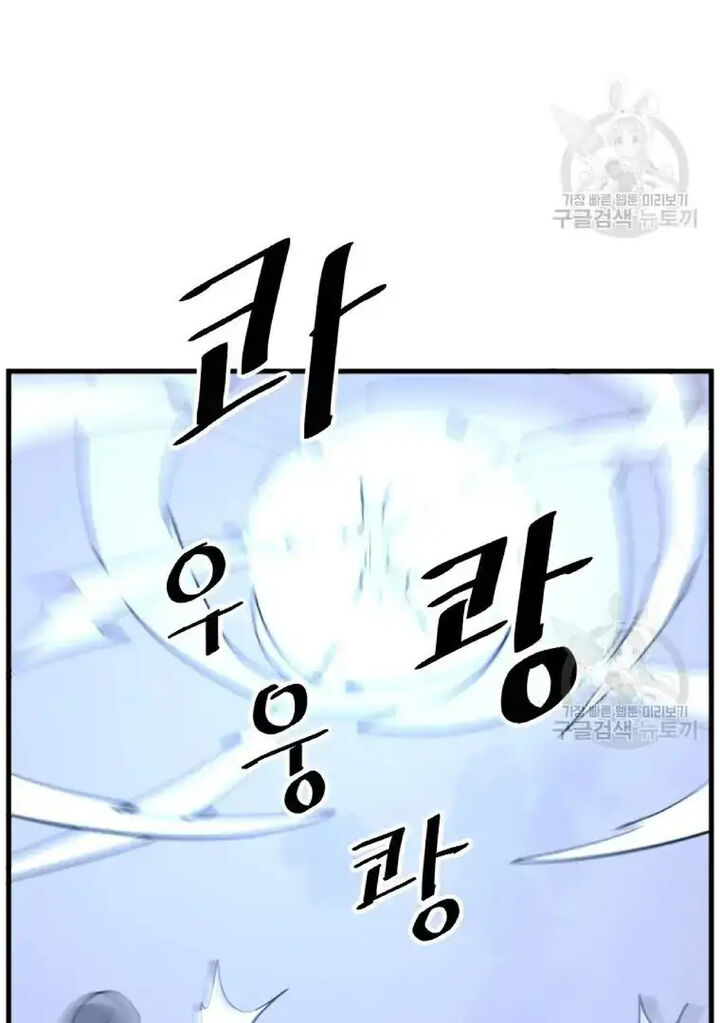 Immortal Invincible 195 74