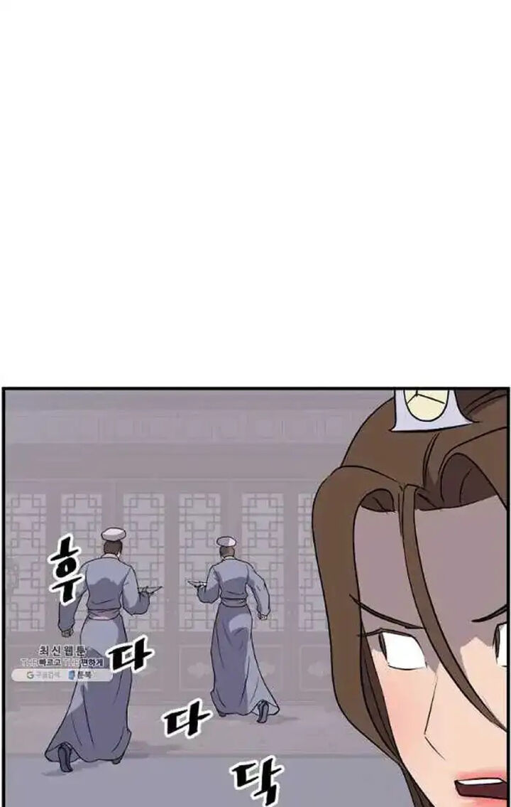 Immortal Invincible 205 53