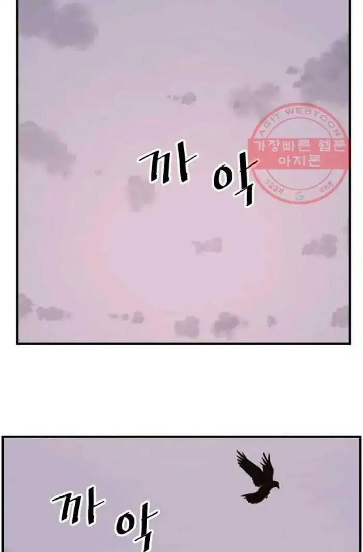 Immortal Invincible 208 80