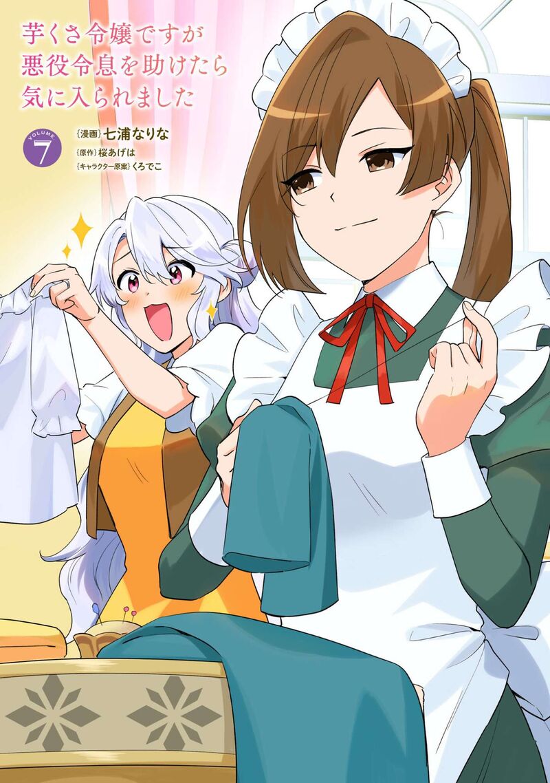 Imokusa Reijou Desu Ga Akuyaku Reisoku Wo Tasuketara KinIIraremashita 35e 2