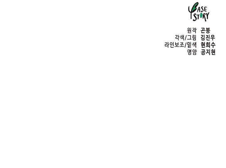 Infinite Leveling Murim 241 19