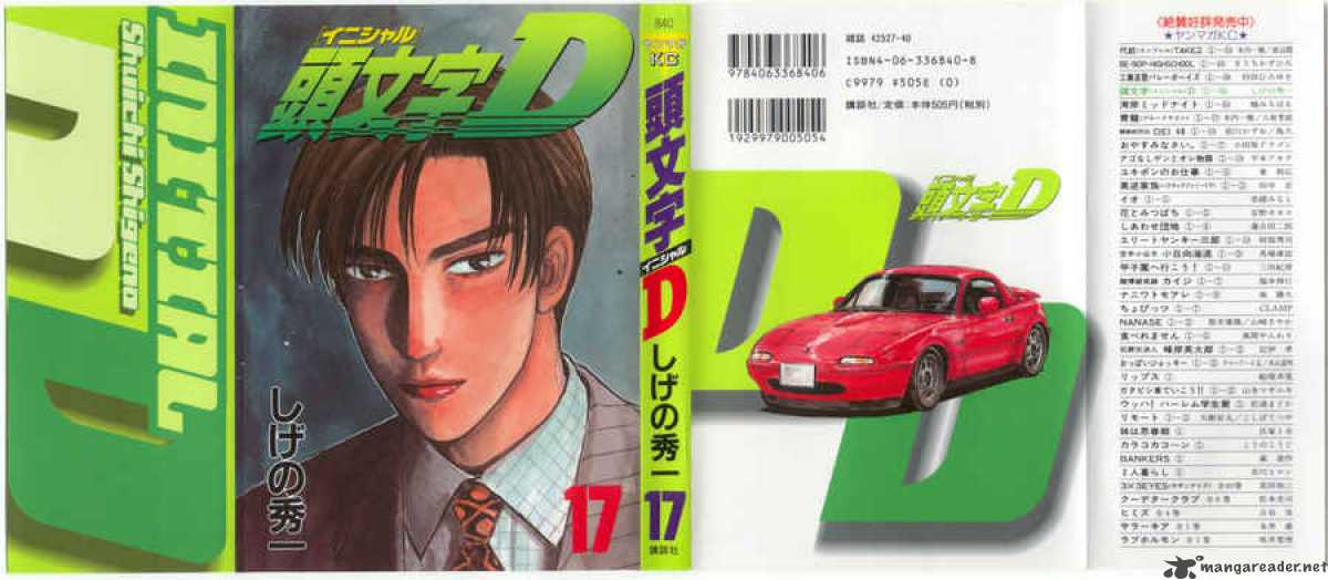 Initial D 185 1