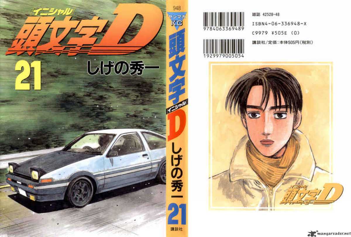 Initial D 243 1