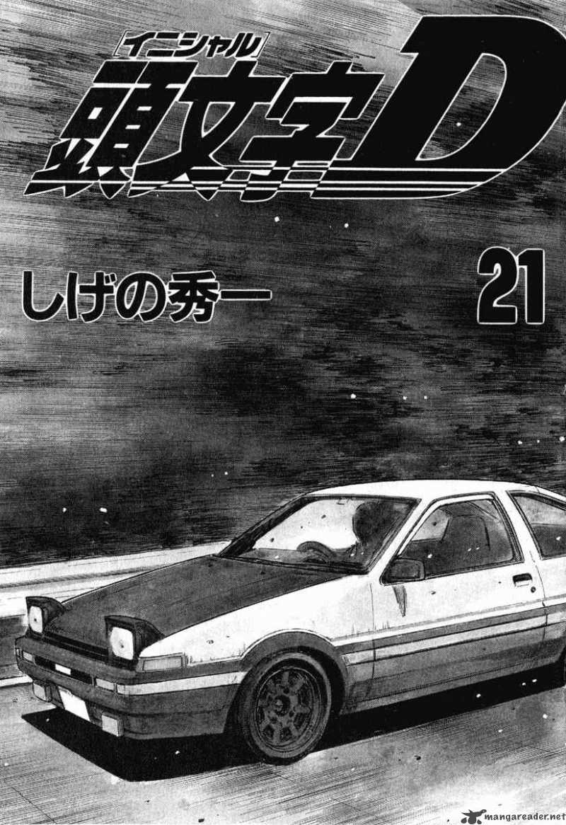 Initial D 243 2