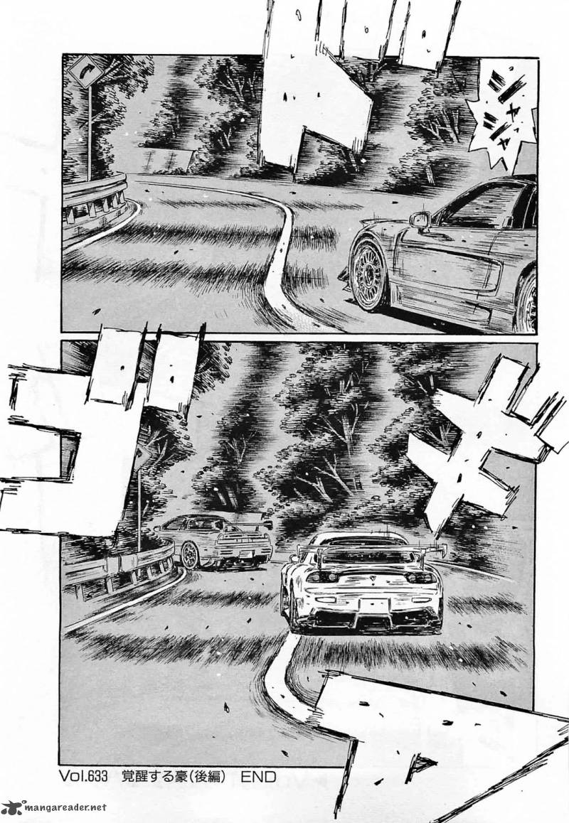 Initial D 633 9