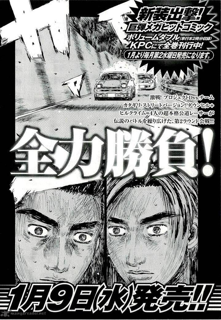 Initial D 688 12