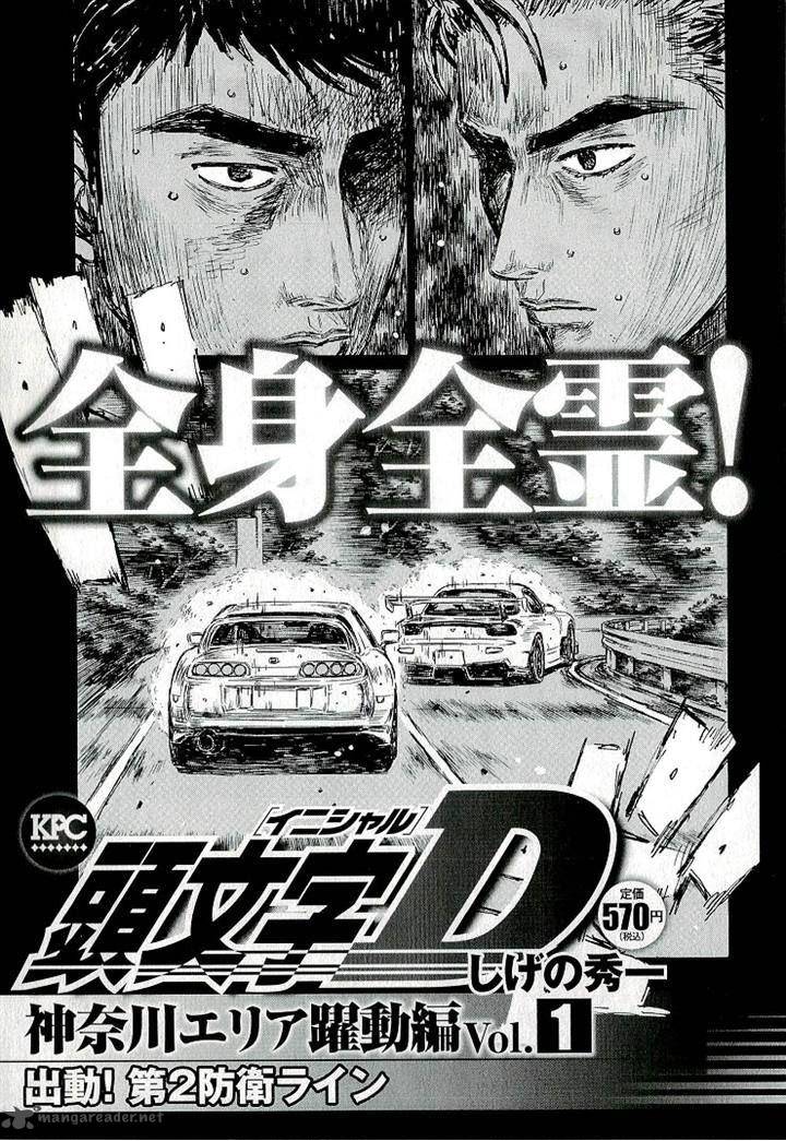 Initial D 688 13