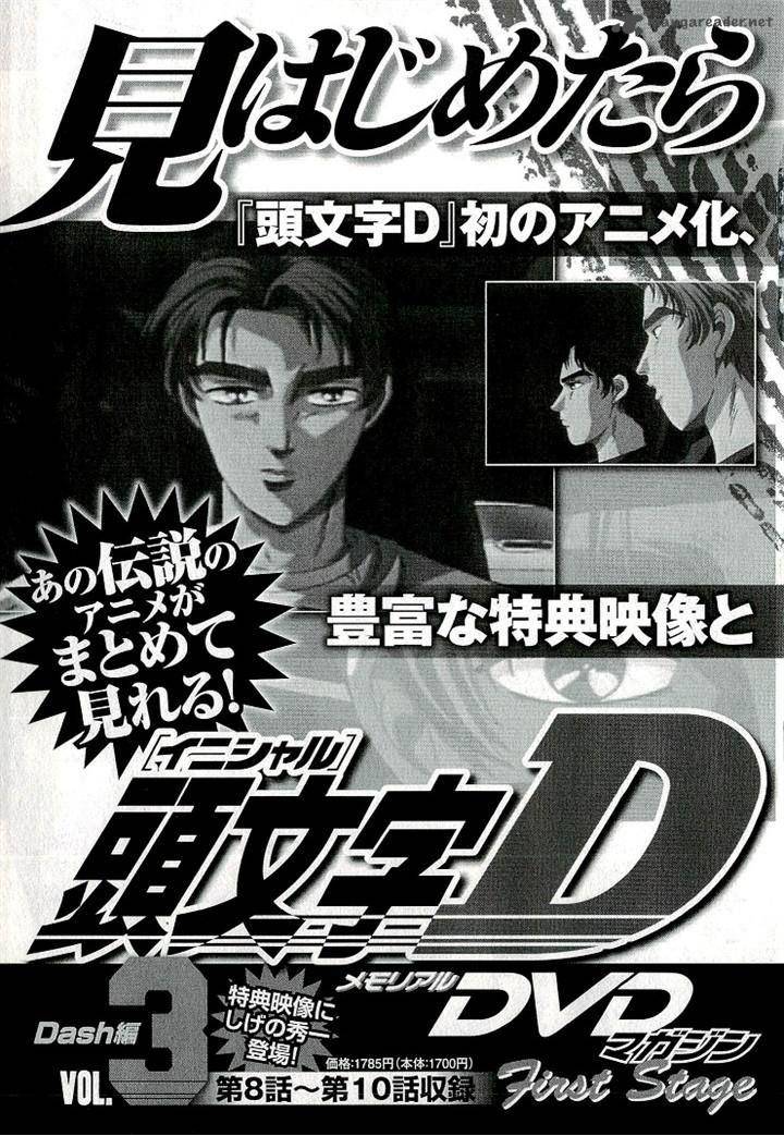 Initial D 688 17