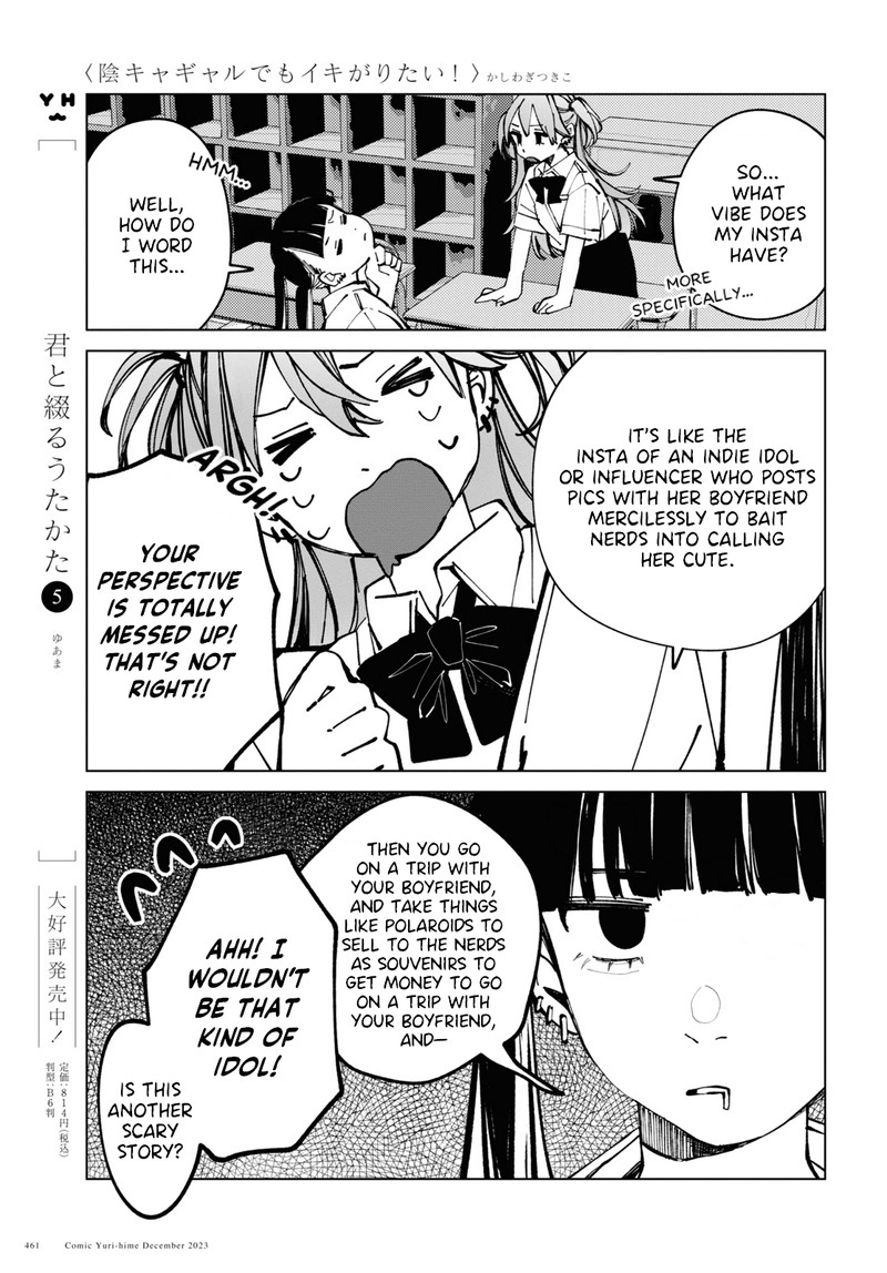 Inkya Gal Demo Ikigaritai 10 10