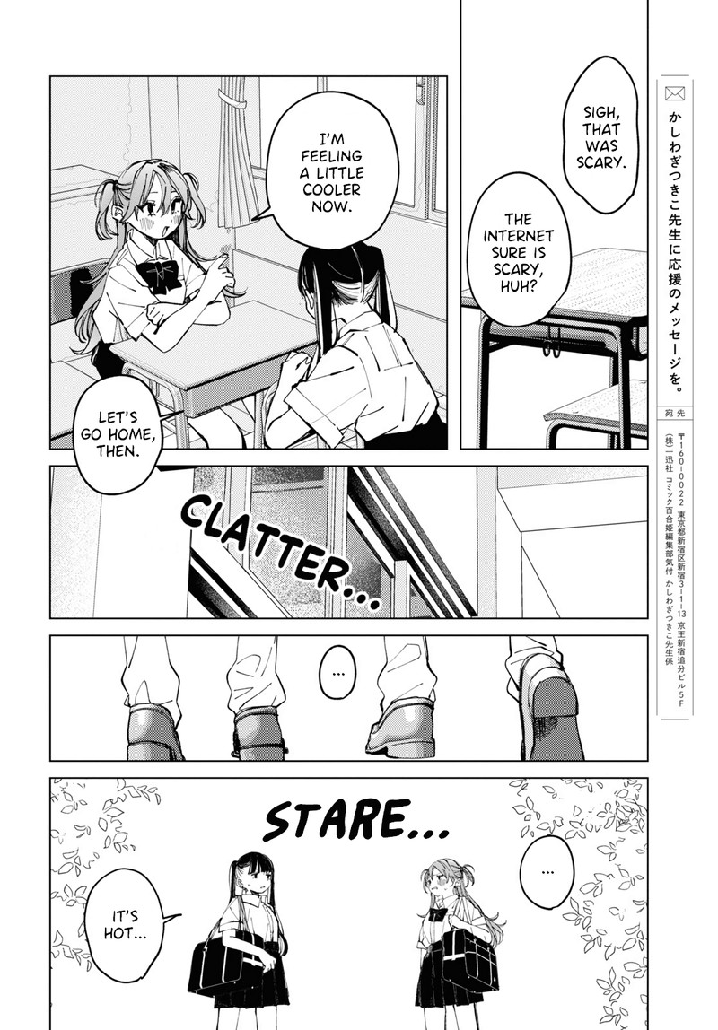 Inkya Gal Demo Ikigaritai 10 11