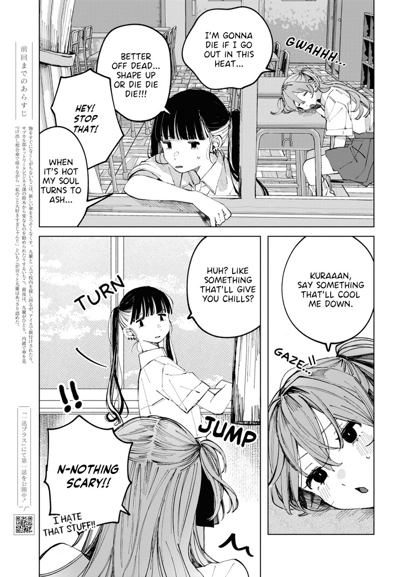 Inkya Gal Demo Ikigaritai 10 4