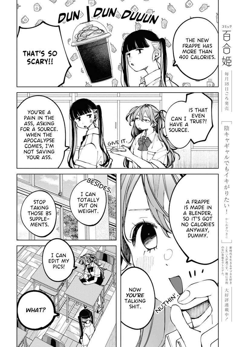 Inkya Gal Demo Ikigaritai 10 5