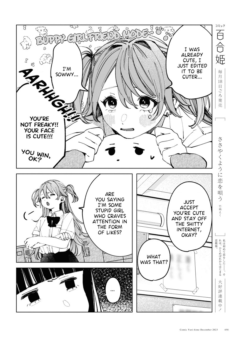 Inkya Gal Demo Ikigaritai 10 7