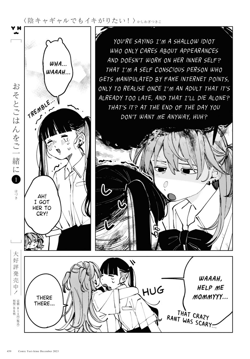 Inkya Gal Demo Ikigaritai 10 8