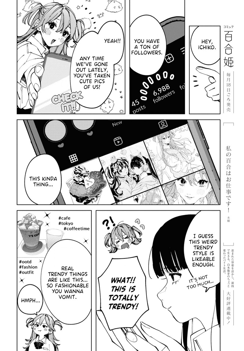 Inkya Gal Demo Ikigaritai 10 9