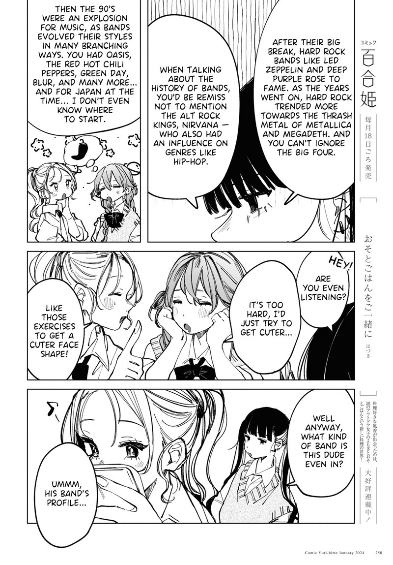 Inkya Gal Demo Ikigaritai 11 6