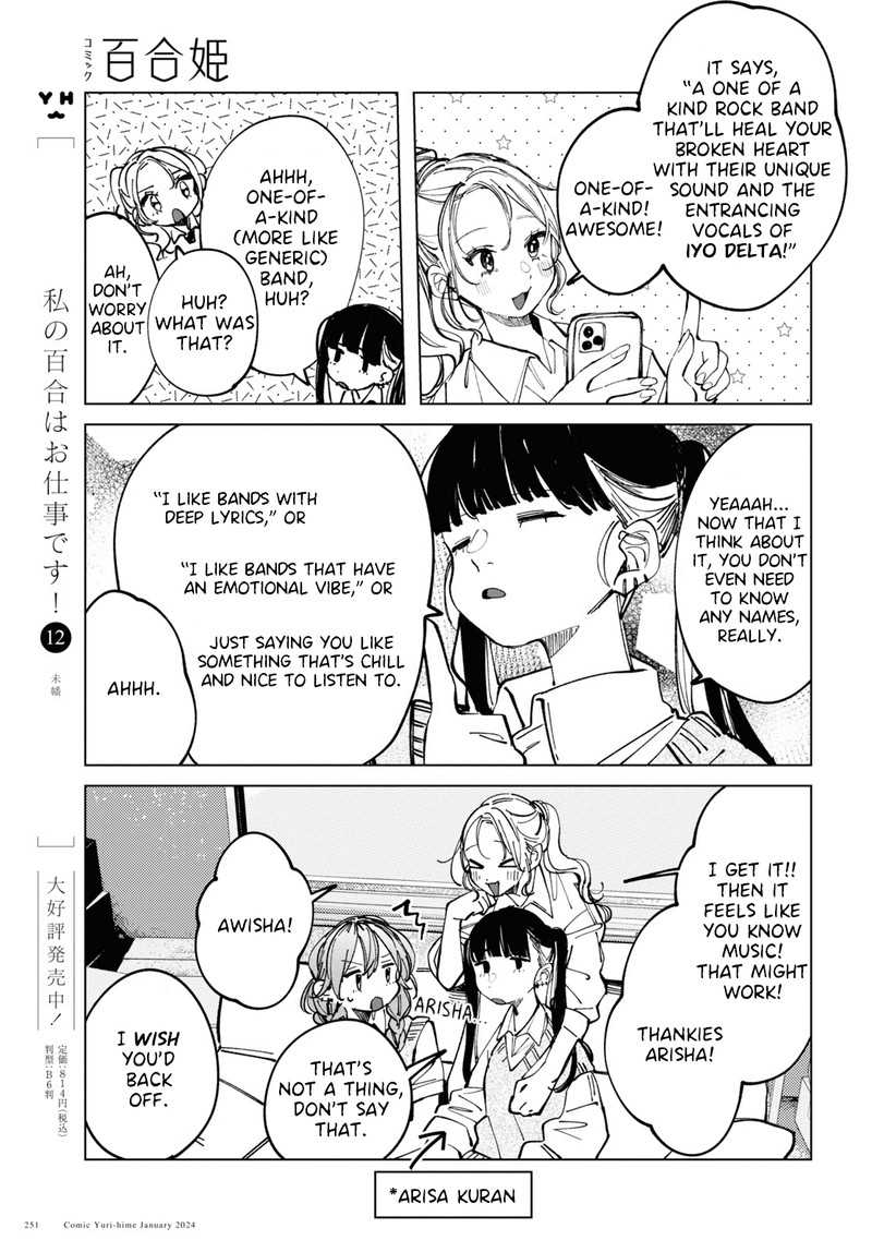 Inkya Gal Demo Ikigaritai 11 7