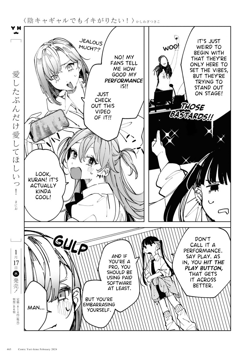 Inkya Gal Demo Ikigaritai 12 11