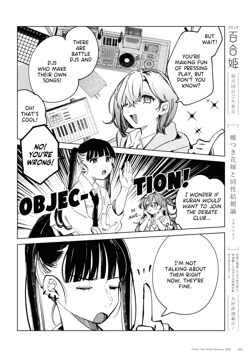 Inkya Gal Demo Ikigaritai 12 12