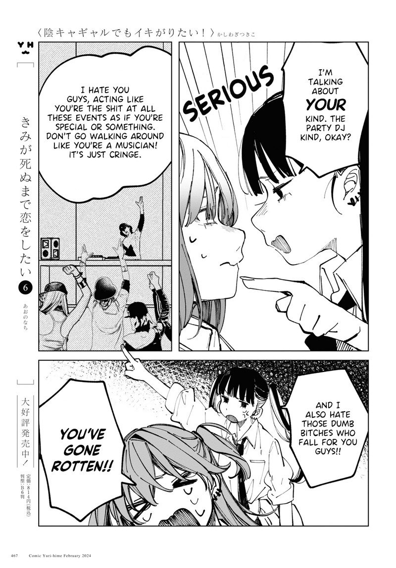 Inkya Gal Demo Ikigaritai 12 13