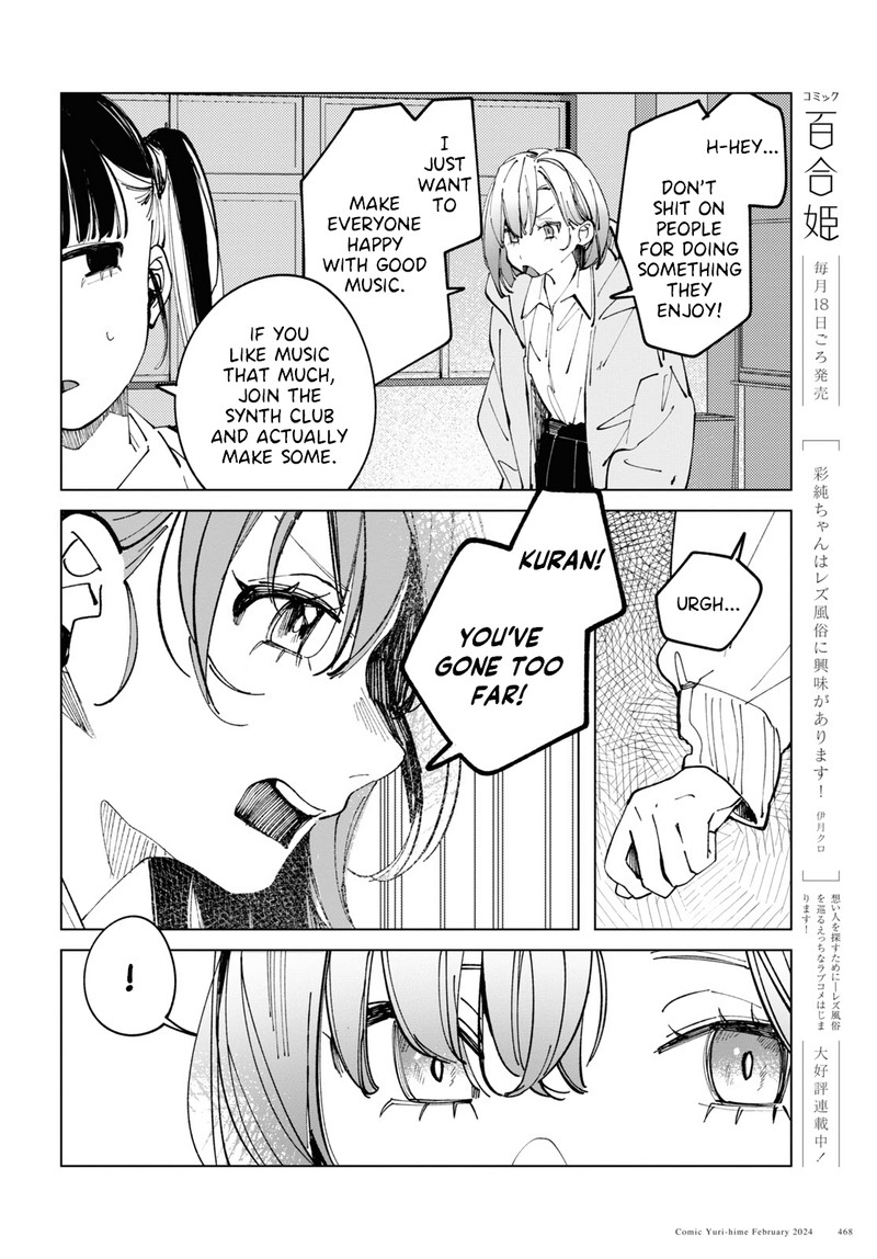 Inkya Gal Demo Ikigaritai 12 14