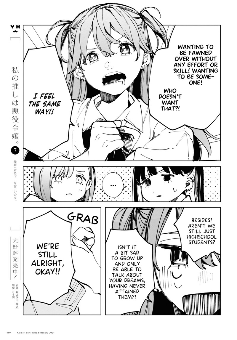 Inkya Gal Demo Ikigaritai 12 15