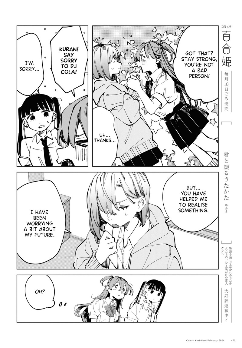 Inkya Gal Demo Ikigaritai 12 16