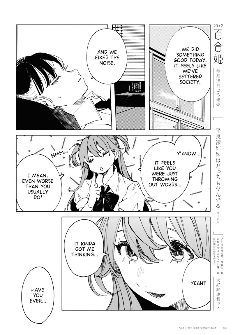 Inkya Gal Demo Ikigaritai 12 18