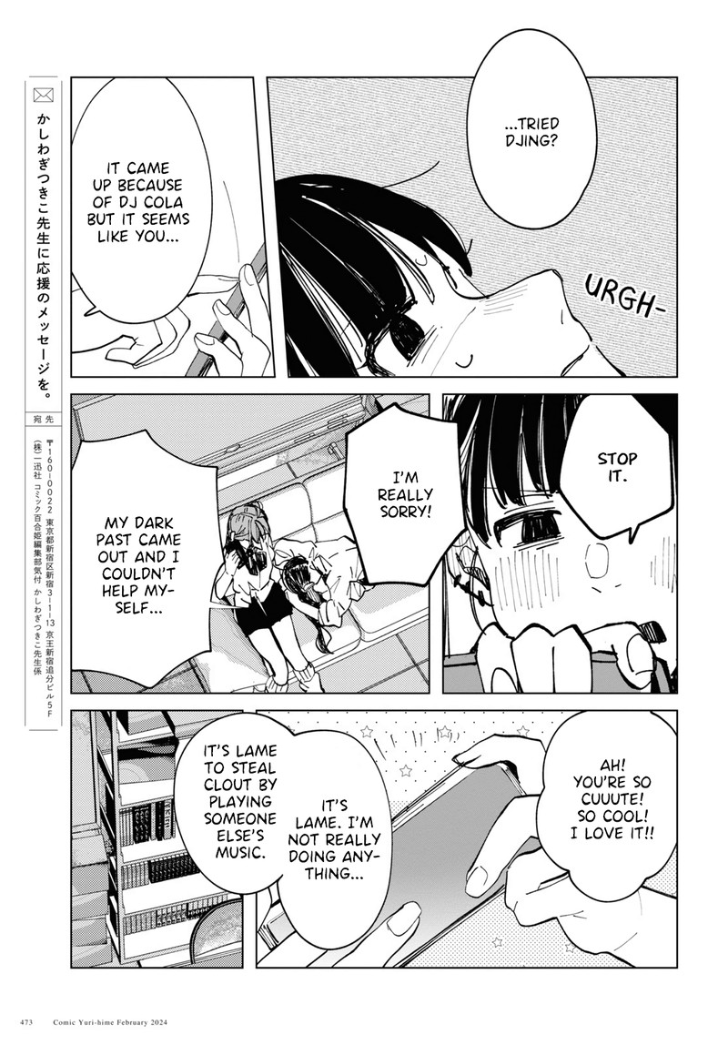 Inkya Gal Demo Ikigaritai 12 19