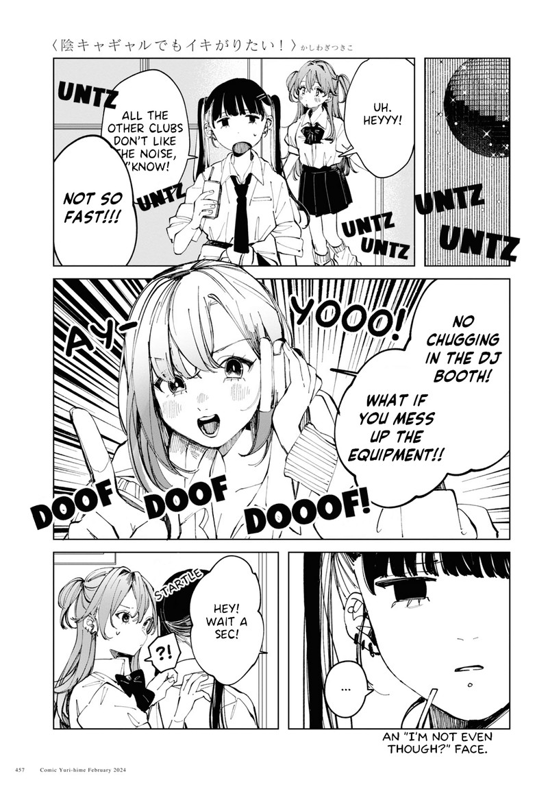 Inkya Gal Demo Ikigaritai 12 3