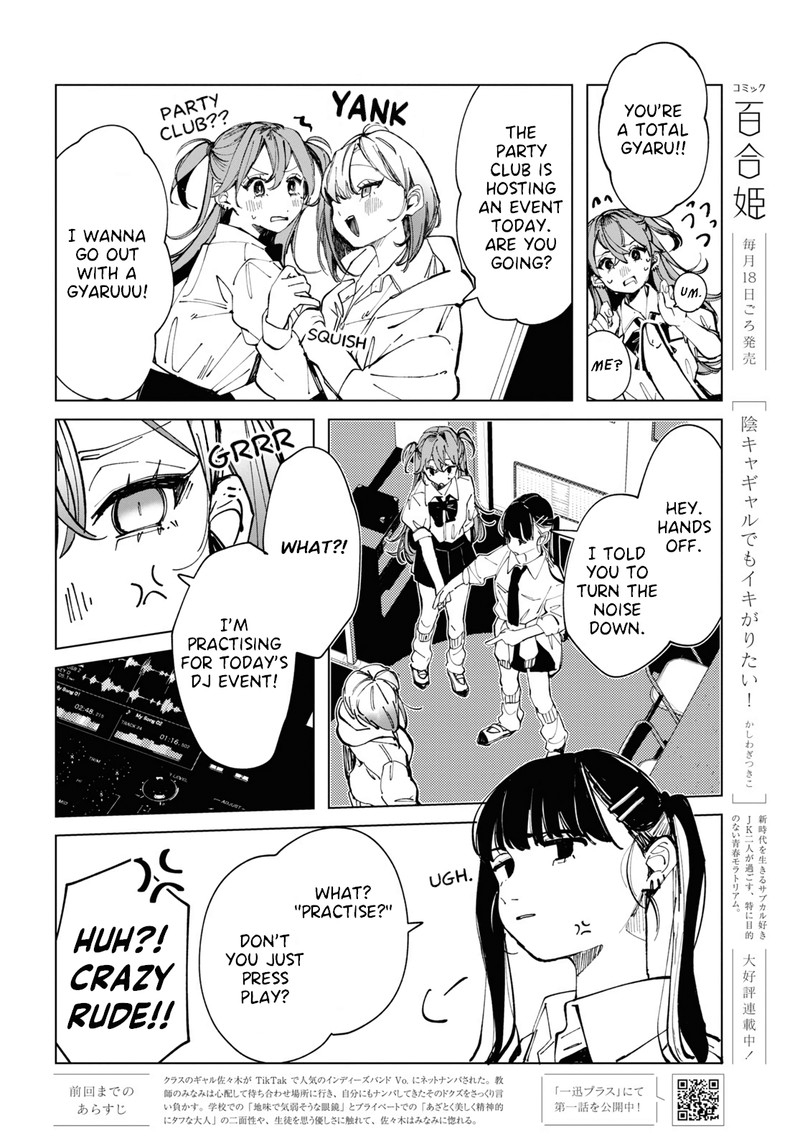 Inkya Gal Demo Ikigaritai 12 4