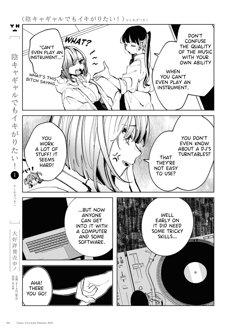 Inkya Gal Demo Ikigaritai 12 7