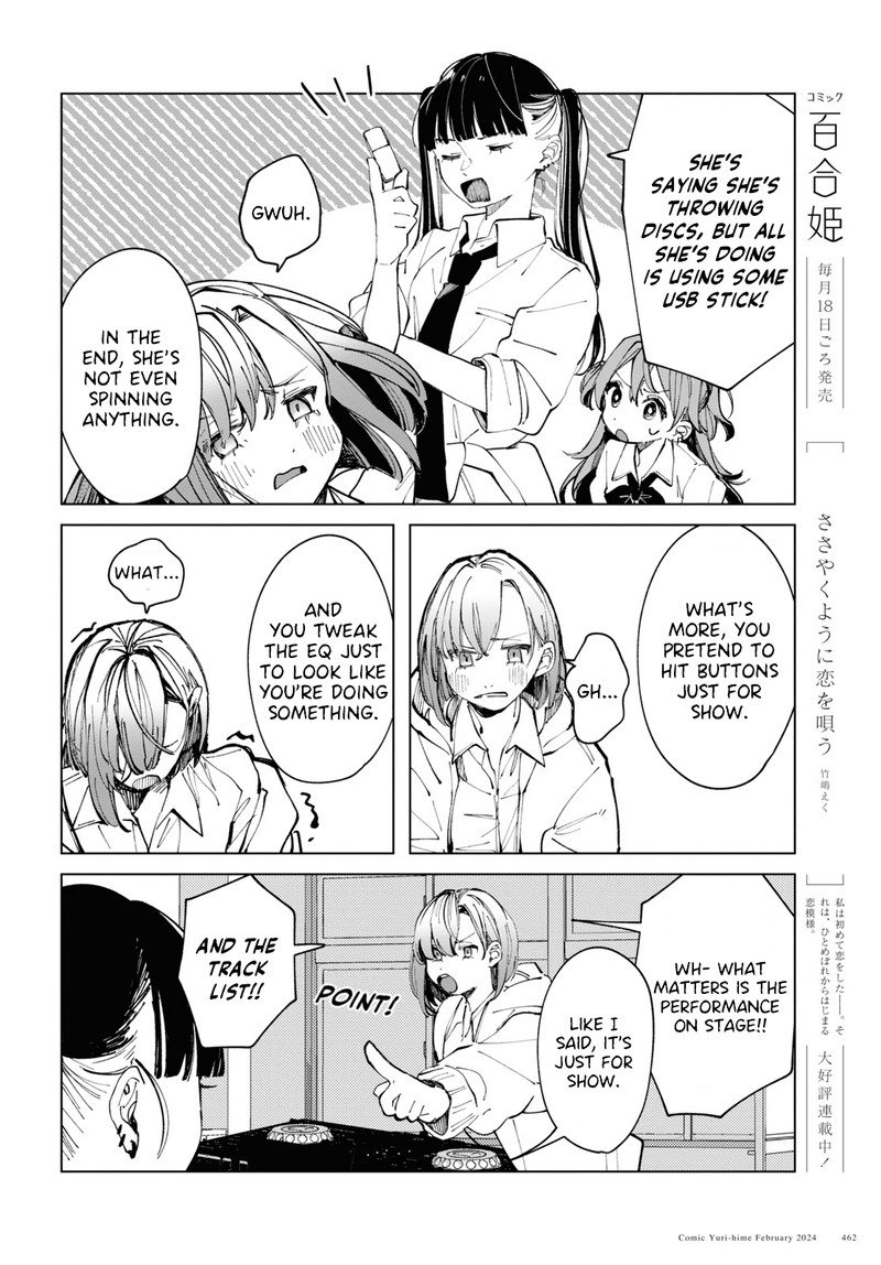 Inkya Gal Demo Ikigaritai 12 8