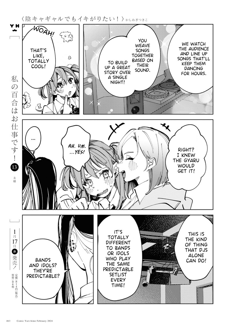 Inkya Gal Demo Ikigaritai 12 9