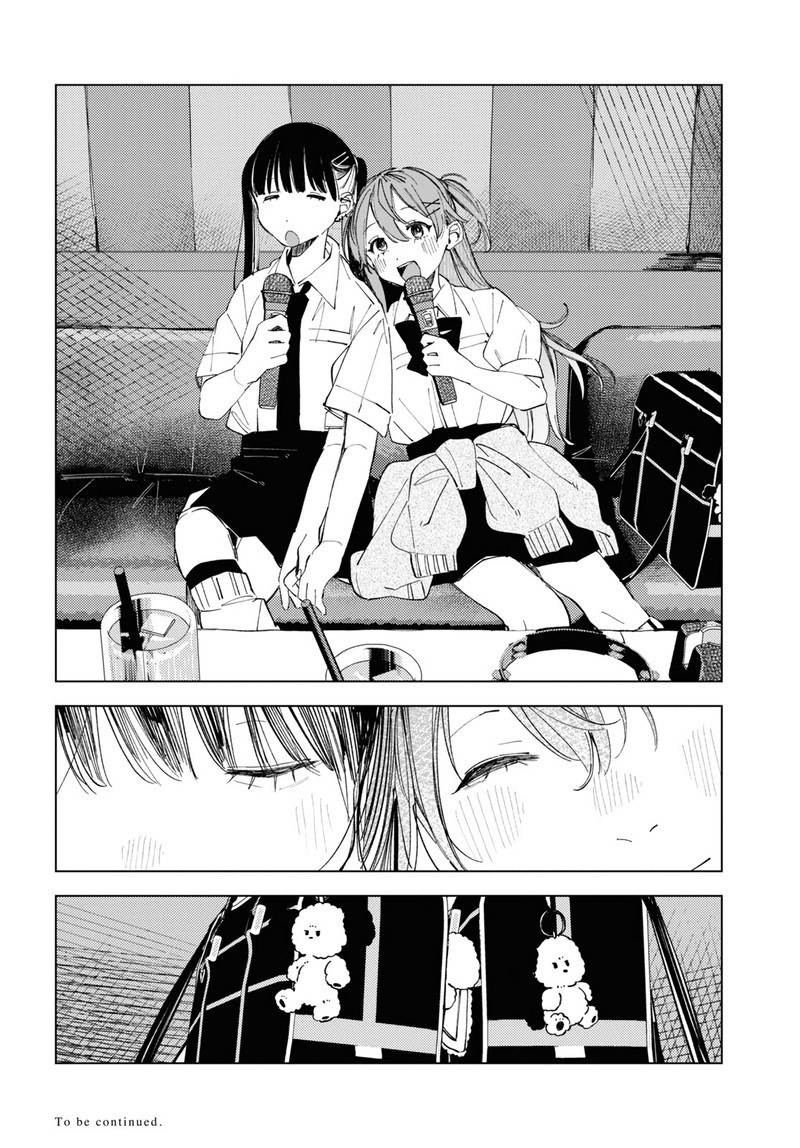 Inkya Gal Demo Ikigaritai 13 12