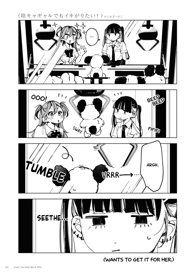 Inkya Gal Demo Ikigaritai 13 5