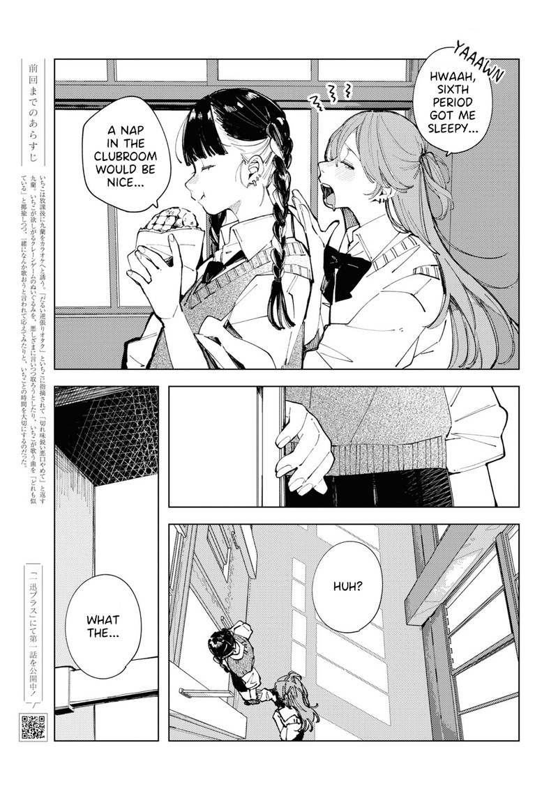 Inkya Gal Demo Ikigaritai 14 1