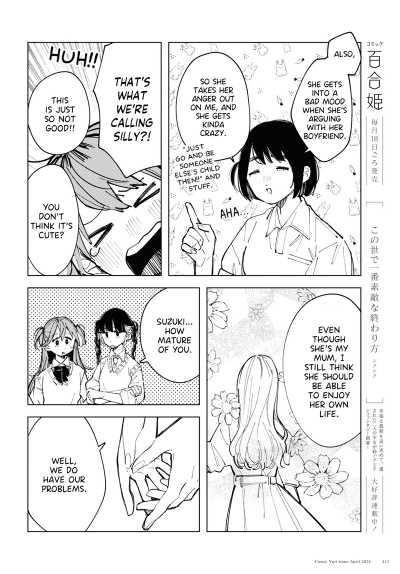 Inkya Gal Demo Ikigaritai 14 10