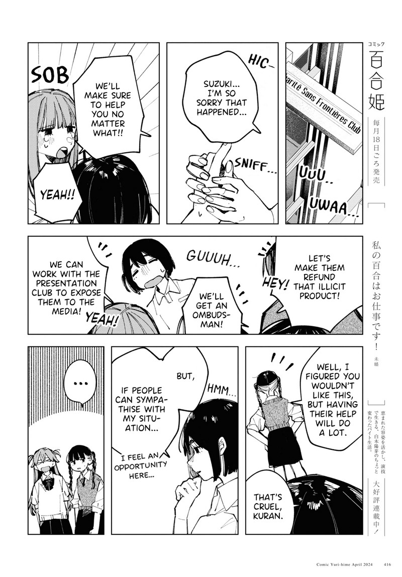 Inkya Gal Demo Ikigaritai 14 14