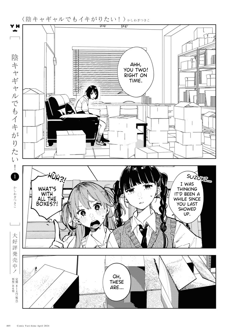 Inkya Gal Demo Ikigaritai 14 3