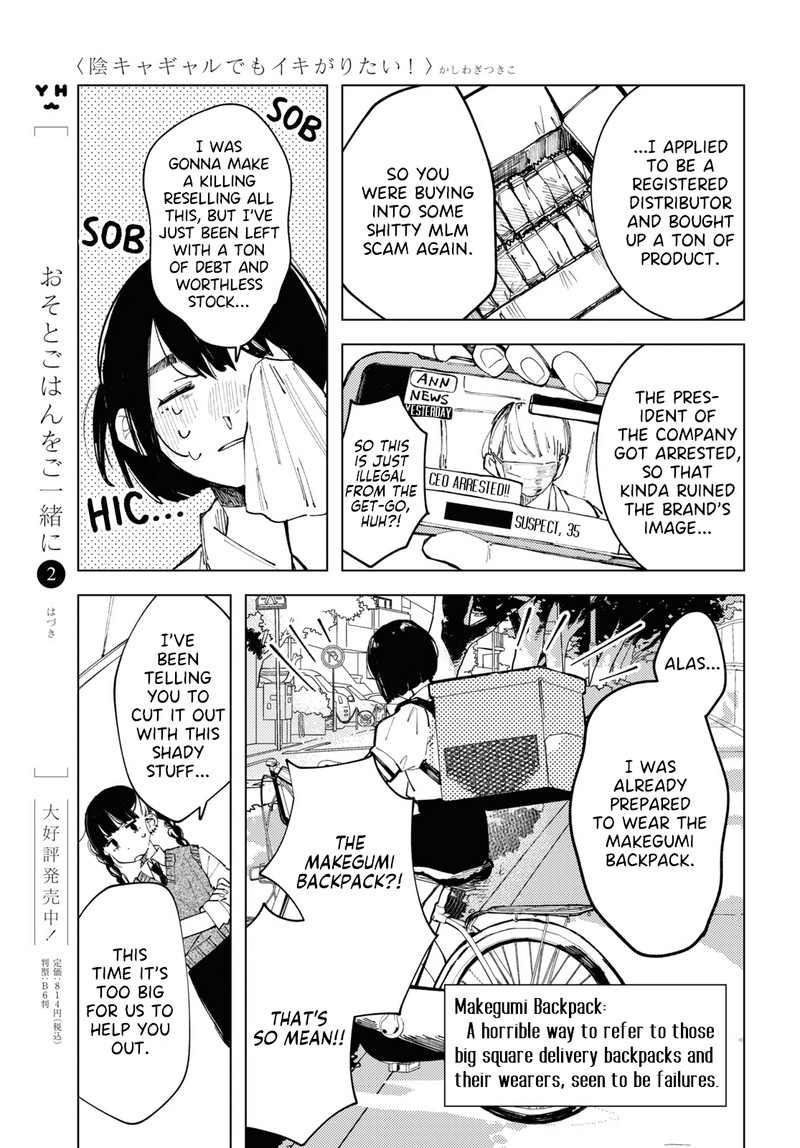 Inkya Gal Demo Ikigaritai 14 5