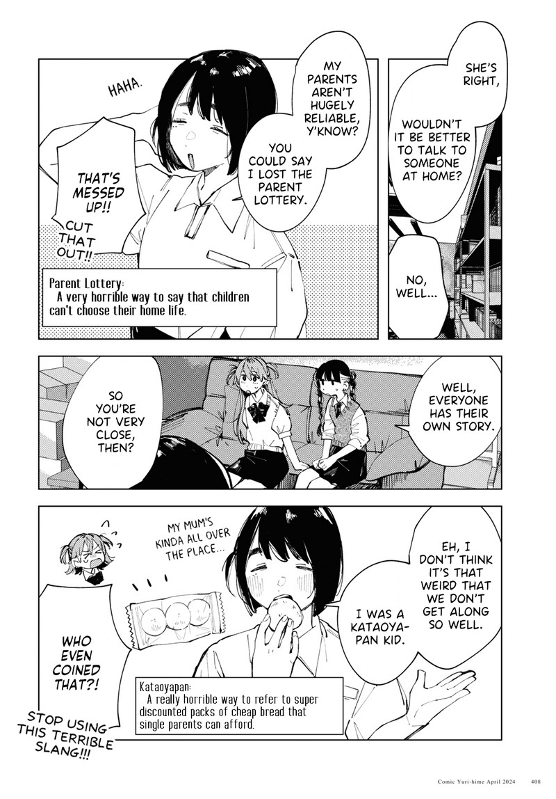 Inkya Gal Demo Ikigaritai 14 6