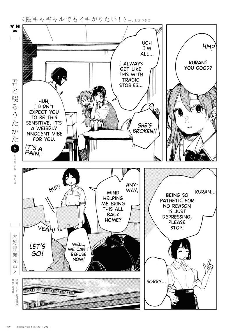 Inkya Gal Demo Ikigaritai 14 7