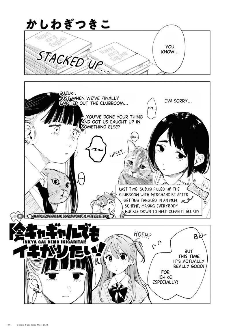 Inkya Gal Demo Ikigaritai 15 1