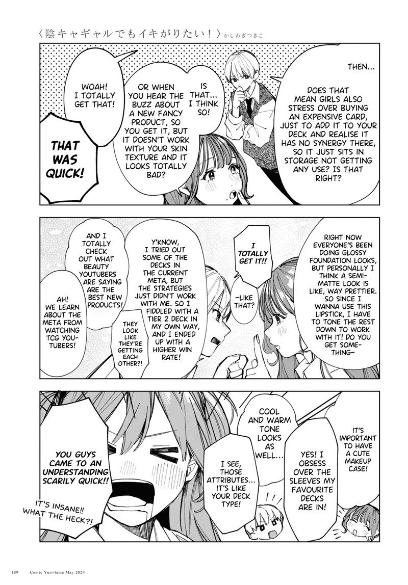 Inkya Gal Demo Ikigaritai 15 11